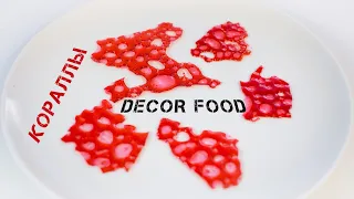 Пузырчатый сахар | Coral sugar | Bubble sugar |  УКРАШЕНИЕ ДЕССЕРТОВ | DESSERT DECORATION