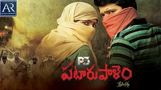 P3 Patarupalem Prema Katha Full Length Movie | Sammohana, Sairaju, Sri Manas | AR Enterprises