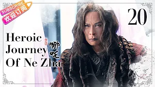 【ENG SUB】Heroic Journey of Ne Zha EP20 | Jiang Yiyi, Wu Jiayi, Arale | Fresh Drama