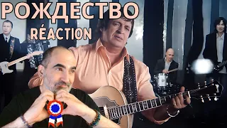 гр. Рождество - ТАК ХОЧЕТСЯ ЖИТЬ (сл. и муз. Геннадий Селезнев) ║ Réaction Française !