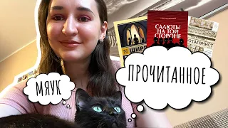 🔥 От этих книг НЕ МОГЛА ОТОРВАТЬСЯ в апреле | ПРОЧИТАННОЕ | Володина, Шалашова, Джексон