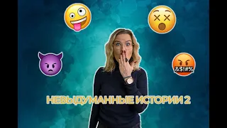 ИСТОРИИ АДМИНОВ 🙀 | КАК NILETTO ЗАХОДИЛ 👍🏼