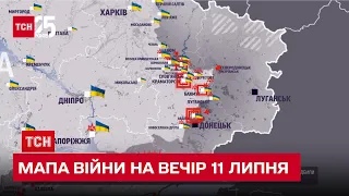 ⚔ Мапа війни на вечір 11 липня: ворог вдарив авіацією поблизу Авдіївки