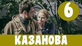 КАЗАНОВА 6 СЕРИЯ (сериал, 2020) на первом канале. Анонс, Дата выхода