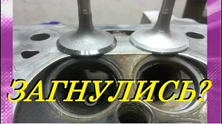 ЗАГНУЛИСЬ КЛАПАНА ИЛИ НЕТ? КАК УЗНАТЬ ? HOW TO KNOW THE VALVE IS DEFLECTED OR NOT?