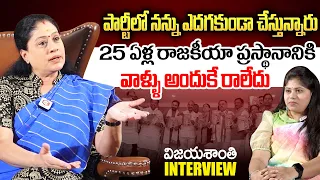 BJP Leader Vijaya Shanthi About Her 25 Years Of Politics STRUGGLES | Vijaya Shanthi Interview