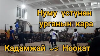 Ноокат vs Кадамжай финал (Төө-моюн)