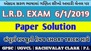 POLICE CONSTABLE/LRD EXAM PAPER REASONING SOLUTION/ 6-1-2019