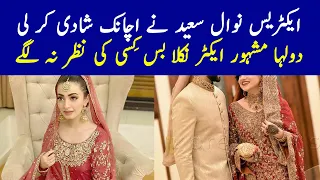 Nawal Saeed Wedding News ? Dil e Veeran Last Episode - Dil e Veeran Drama Last Episode - Dil Veeran