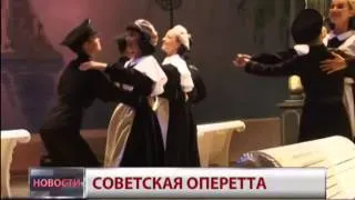 Советская оперетта «Севастопольский вальс». Новости. GuberniaTV