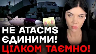 ПОТУЖНА ЗБРОЯ! СВІТЛО В КІНЦІ ТУНЕЛЮ! НАС БУДЕ ЗАХИЩАТИ ЩОСЬ КЛАСНЕ І ПОТУЖНЕ! - Ольга Стогнушенко