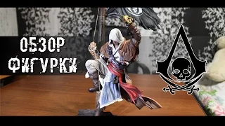 Коллекционная фигурка по Assassins Creed