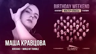 El Gato Dance Center Birthday Weekend 2021 | Mariya Kravtsova