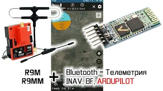 FRSKY R9M + Bluetooth + Arduplane + Telemetry Viewer = Телеметрия на вашем смартфоне!