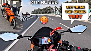 1st gear top speed test of ktm rc 390 moto gp edition | koi mukabla nhi 🥵🔥