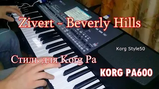 Zivert - Beverly Hills | Korg Pa600