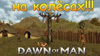 Переходим в медный век! Dawn of Man Обзор и прохождение на русском