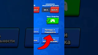 Как восстановить аккаунт #shorts #brawlstars #бравлстарс