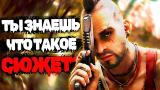 🔥БЕЗУМНОЕ ПРОХОЖДЕНИЕ Far Cry 3 Набираем Подписчиков и общаемся в Фар Край 3🔥