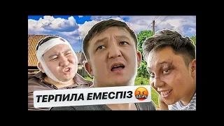 АРАҚТЫ ҚОЯМЫЗ / ҚАЙРАТ екінші серия