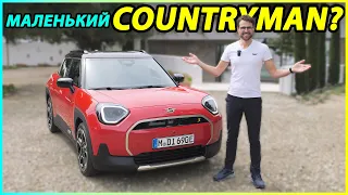 MINI Aceman: Первый в истории MINI Countryman!