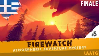 Πήραμε φωτιά!! #5 | Firewatch | Greek