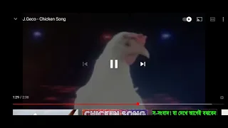 Chicken Song.