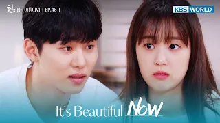 Your mom doesn't want you to see me. [It's Beautiful Now : EP.46-1] | KBS WORLD TV 220911