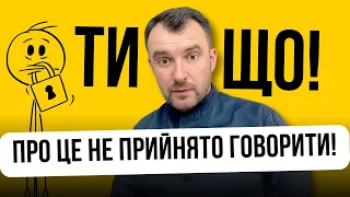 Василь Чайка Про це не прийнято говорити! Чому в чоловіків простатит. Причини хвороб.