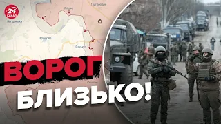 ❗На півночі БАХМУТА серйозна загроза / Огляд карти боїв