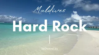 Другие Мальдивы - Hard Rock Maldives. Обзор отеля Хард Рок Мальдивс