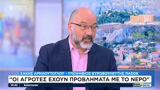 Ο Σ. Αρναούτογλου για τα προβλήματα των πολιτών που διαπίστωσε κατά την προεκλογική περιοδεία του