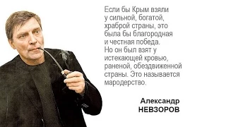 Александр Невзоров - Особое Мнение 13.04.2015 (аудио)