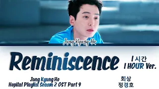 [1시간 / 1HOUR] Jung Kyung Ho (정경호) - Reminiscence [회상] Hospital Playlist 2 Lyrics/가사 [Han|Rom|Eng]