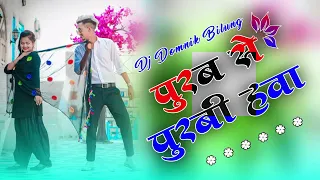 Purab Se Purbi Hawa Luhur Chalela Nagpuri Song Dj Domnik Bilung Lehenga Basia And Dj Chhotu Bokaro