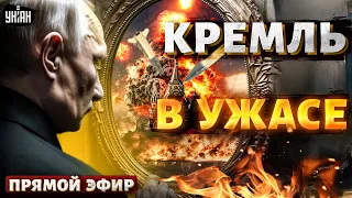 Кремль в ужасе! Эти ракеты шарахнут РФ: у Путина короткое замыкание. В гараже ВСУ пополнение / LIVE