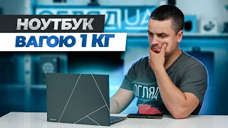 Огляд ноутбука Asus Zenbook S 13 OLED UX5304 - Ультра легкий та потужний!