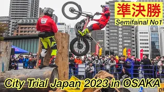 【Sec1~4 No1】 City Trial Japan 2023 in OSAKA（シティ トライアル ジャパン）