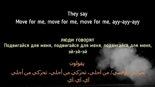 #DanceMonkey #TonesAndI #Lyrics Tones and I - Dance Monkey (Lyrics) عربي English Russian