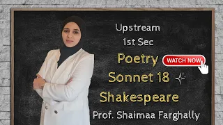 Poetry - Sonnet 18 - First Term - 1st Sec Upstream  شرح الشعر - ترم أول