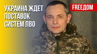 Запад должен быстрее принимать решения, чтобы Украина закрыла небо, — спикер ВС ВСУ