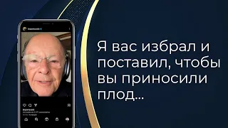 Я вас избрал и поставил, чтобы вы приносили плод - Слово веры епископа Маседо 20/03/2024