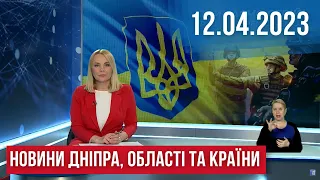 НОВИНИ / Постраждалі у Нікополі / Нажива на патріотизмі / Тренди на Великдень / 12.04.23