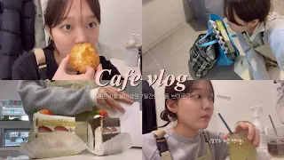 [카페 브이로그] 개인 카페 알바생의 먹방.. 아니 알바 브이로그| 그리고 마지막 출근..!| cafe vlog