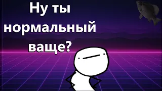 🐟Ну ты нормальный ваще? · Crossout/Кроссаут