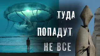 ТУДА ПОПАДУТ НЕ ВСЕ НО КАЖДЫЙ БУДЕТ ТАМ ► ОТКРОВЕНИЯ ДЯДИ Х ► ЧАСТЬ 16 ► МИНУТКА ШИЗЫ