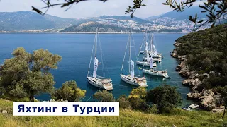 Yachting in Turkey. Overview of the region, marinas and prices.
