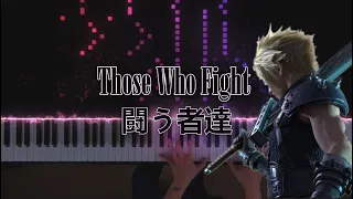 Final Fantasy VII Remake BATTLE THEME -  闘う者達 Those Who Fight (Piano ピアノ)