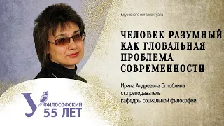 "Клуб юного интеллектуала. Выиграй 100 баллов у общества!" Девятая встреча