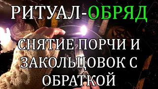 ☝💯ВСЁ НАЧНЁТ РАБОТАТЬ ПОСЛЕ ПРОСМОТРА‼️💯☝#сглаз #колдовство